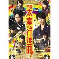 Amazon.co.jp: 忍ジャニ参上! 未来への戦い 通常版2枚組 Blu-ray/DVD