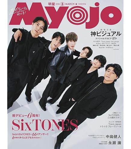Amazon.co.jp: 【予約】美ST 3月号 増刊Special Edition【表紙/松村