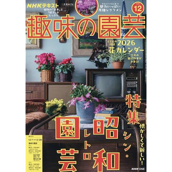 日本ツバキ・サザンカ名鑑 | 日本ツバキ協会 |本 | 通販 | Amazon