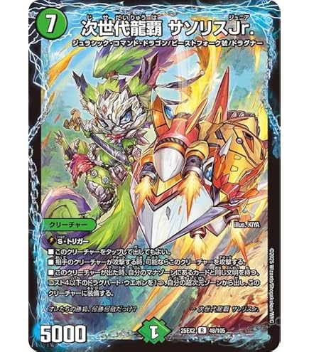 Amazon.co.jp: デュエルマスターズ 龍覇 グレングラッサ(アンコモン