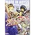 メイドインアビス公式アンソロジー 度し難き探窟家たち