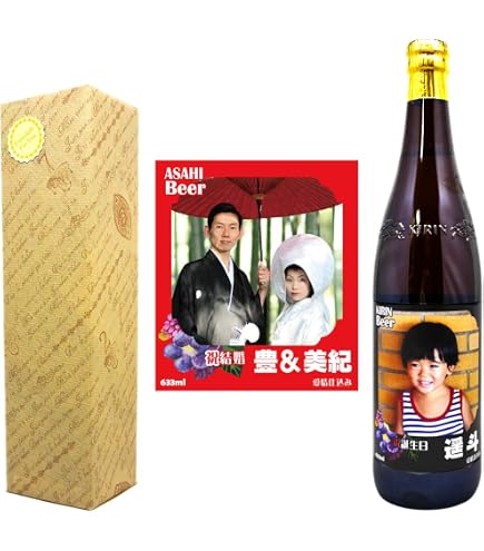 Amazon.co.jp: 発送前に実物確認できる！名入れビール3本セット【大瓶