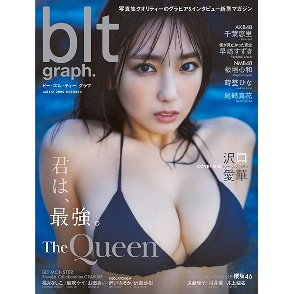 Amazon.co.jp: 沢口愛華フォトブック GRAVURE A to Z : 佐藤 佑一