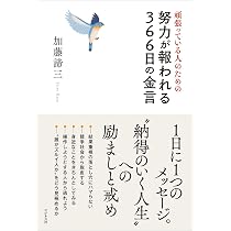 俺はいま何かしなければ 加藤諦三 61fTW9Inn7L._AC_UL210_SR210,