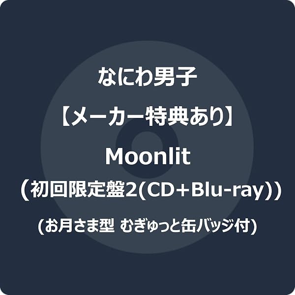 Amazon.co.jp: 【メーカー特典あり】ND5 (初回限定「diamoND」盤