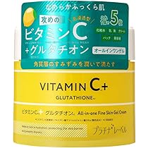 Amazon | PLATINUM LABEL(プラチナレーベル) VCグルタチオンシリーズ