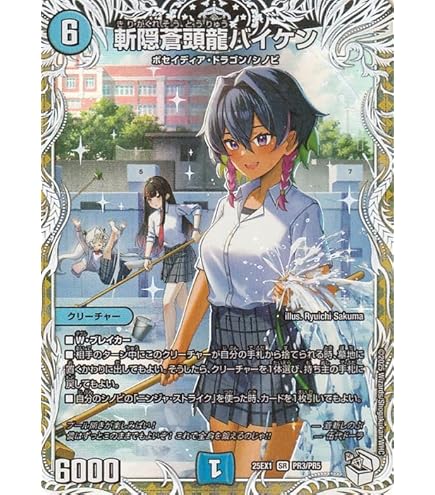 Amazon.co.jp: デュエルマスターズ DMEX 龍世界 ドラゴ大王(ビクトリー