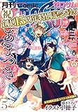 Comic ZERO-SUM (コミック ゼロサム) 2017年5月号[雑誌]