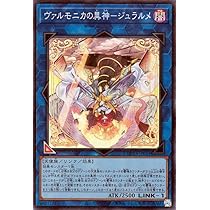 Amazon.co.jp: ヴァルモニカ・シェルタ カード スリーブ YCSJ 2023 