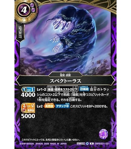 Amazon.co.jp: バトルスピリッツ スタンダード 誉あるセントア（Mレア