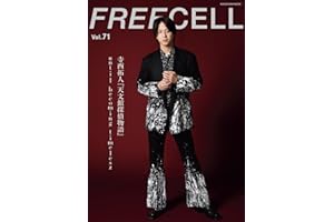 FREECELL vol.71