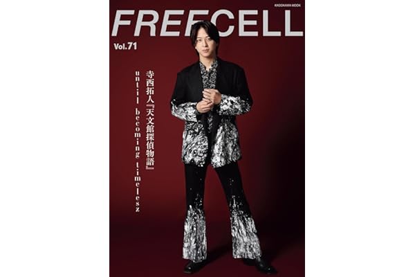 FREECELL vol.71
