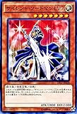 遊戯王カード DP17-JP018 サイレント・ソードマン LV7 ノーマル 遊戯王デュエルモンスターズ [-王の記憶編-]