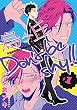 烏ヶ丘Don’t be shy！！　#1