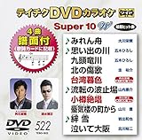 �e�C�`�NDVD�J���I�P �X�[�p�[10W(522)