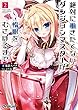 2016-07-25(月) 絶対に働きたくないダンジョンマスターが惰眠をむさぼるまで 2 (オーバーラップ文庫) 鬼影スパナ/よう太 オーバーラップ 絶対に働きたくないダンジョンマスターが惰眠をむさぼるまで 2 (オーバーラップ文庫)
