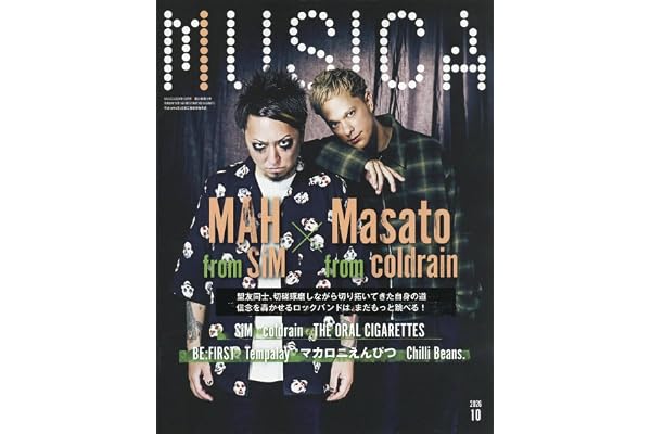 MUSICA(ムジカ) 2026年 10 月号 [雑誌]