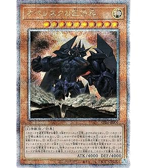Amazon.co.jp: 遊戯王カード オシリスの天空竜(25th