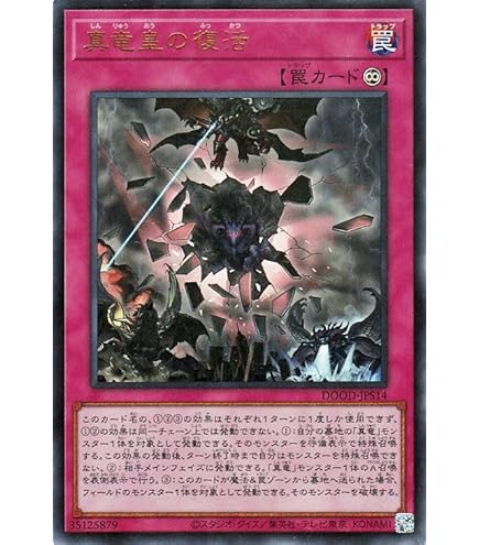 Amazon.co.jp: 遊戯王カード サイクロン(ウルトラレア) DOOM OF