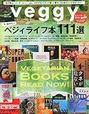 Veggy(ベジィ) 2015年 10 月号 [雑誌]