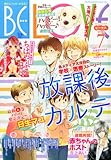 BE LOVE (ビーラブ) 2014年 4/1号 [雑誌] by Tetsu Okamoto