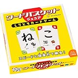 しりとりカードゲーム ワードバスケット ジュニア