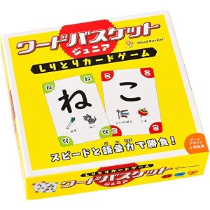 しりとりカードゲーム ワードバスケット ジュニア