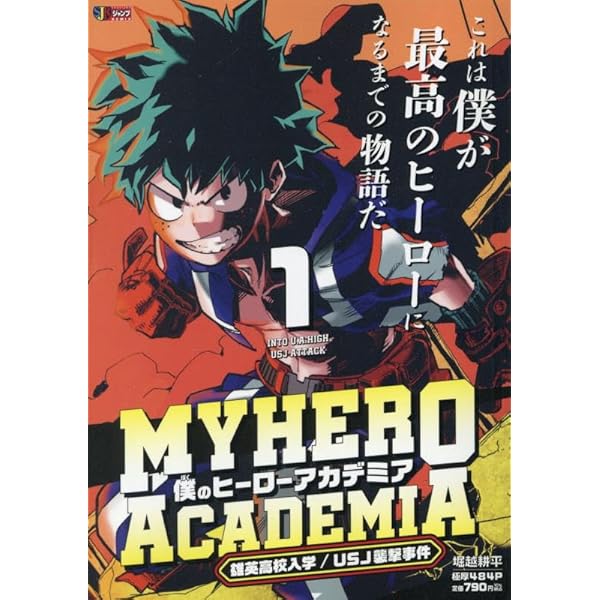 新品・未開封【Amazon.co.jp限定】明治 ヒロアカ コンプリートボックス Amazon.co.jp: 2025年8月26日発売（8/26AM0:00販売開始予定