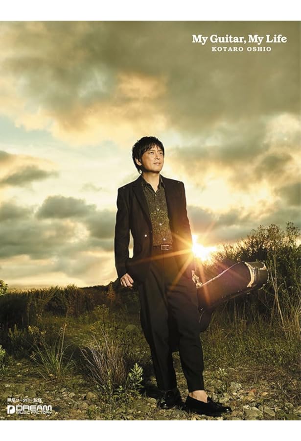 Amazon.co.jp: TAB譜付スコア 押尾コータロー STARTING POINT : 押尾