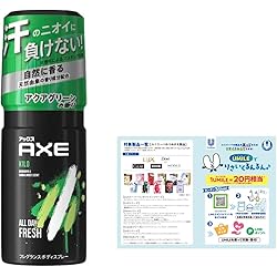Amazon.co.jp: アックス フレグランス ボディスプレー キロ 60g × 3