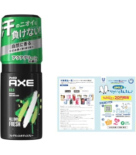 AXE アックス フレグランス ボディスプレー　アフターファイブ　after5① ユニリーバ・ジャパン アックス フレグランスボディスプレー アフター