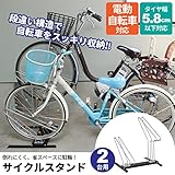 サイクルスタンド 2台用