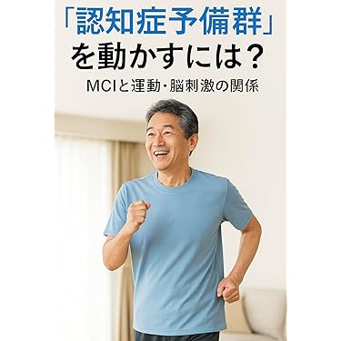 生活リハビリ講座シリーズ　５巻❣️❣️❣️最終日限定 Amazon.co.jp: シリーズ生活リハビリ講座 5 : 三好 春樹