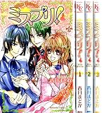 ミスプリ! コミック 1-4巻セット (講談社コミックスなかよし)