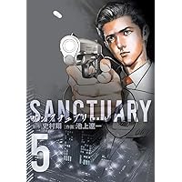 サンクチュアリ 新装版 コミック 全7巻セット | 史村翔, 池上