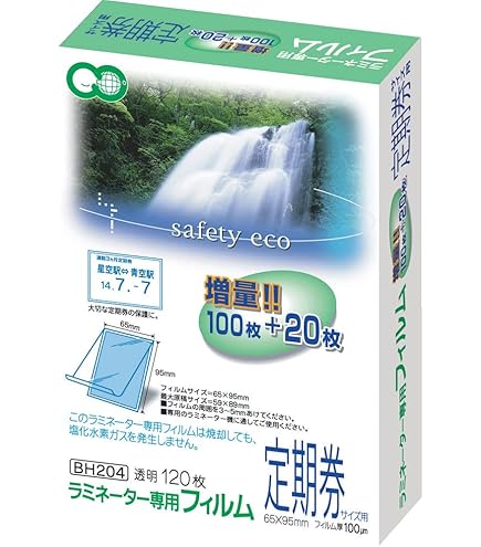 Amazon | ヒサゴ ラミネートフィルム フジプラ 抗菌 A5 100ミクロン