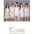 ℃-ute ラストオフィシャルブック