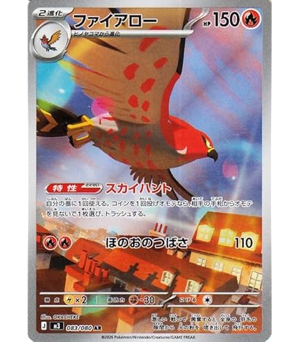 ポケモンカード ヒビキのホウオウex SAR 熱風のアリーナ シングル 熱風のアリーナ SR】ヒビキのホウオウex 077/063 - マナソース