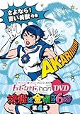 �����N��Chan DVD -Momoiro Clover Channel- ����͋��j����6��! vol.4