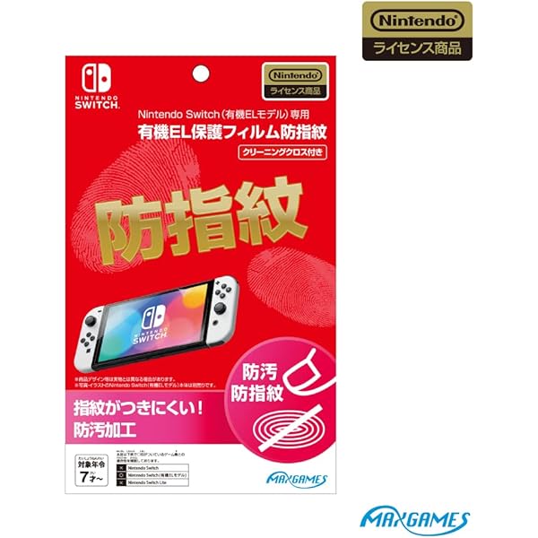 Amazon.co.jp: 【任天堂ライセンス商品】Nintendo Switch (有機EL