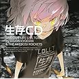生存CD 岸田教団&THE明星ロケッツ CD