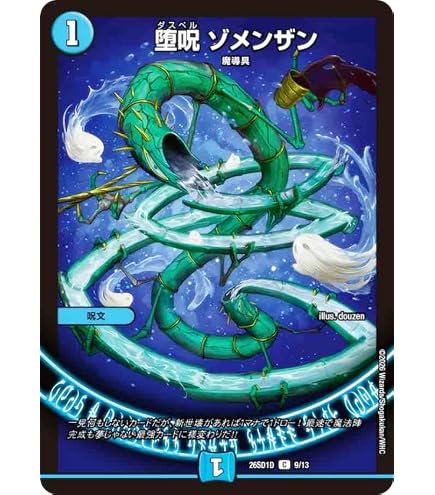 Amazon.co.jp: デュエルマスターズ 卍月 ガ・リュザーク 卍/「すべて