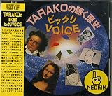 �r�b�N��VOICE�`TARAKO�̒������j