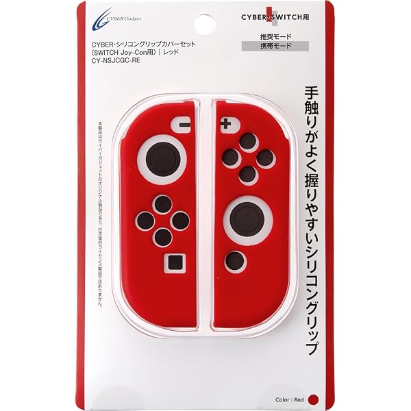 Amazon.co.jp: CYBER ・ シリコングリップカバー (SWITCH Joy-Con 用