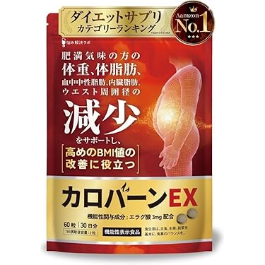 Amazon.co.jp 最新リリース: ダイエットサプリメント の新着