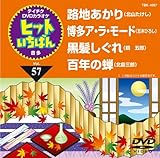 �e�C�`�NDVD�J���I�P �q�b�g�����΂�(57)