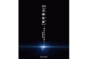 シブヤノオト Ｐｒｅｓｅｎｔｓ ミュージカル『刀剣乱舞』 －2.5次元から世界へ－ ＜特別編集版＞ [Blu-ray]