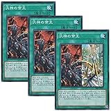 【 3枚セット 】遊戯王 日本語版 SR01-JP023 Pantheism of the Monarchs 汎神の帝王 (スーパーレア)
