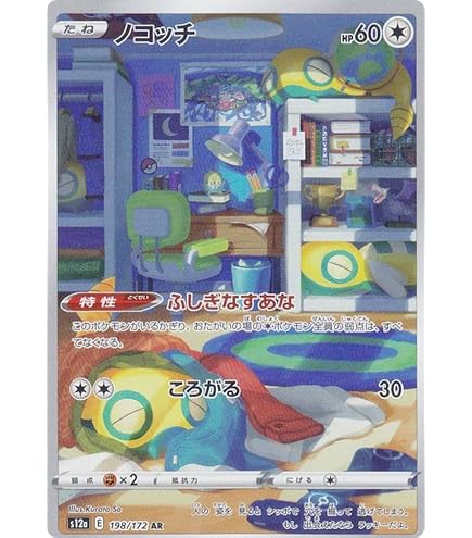 Amazon.co.jp: ポケモンカードゲーム S12a 181/172 ストリンダー 雷