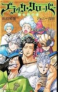 17 10 03 明日発売のライトノベル 血界戦線 のオリジナルノベライズが登場 この世の全てはこともなし